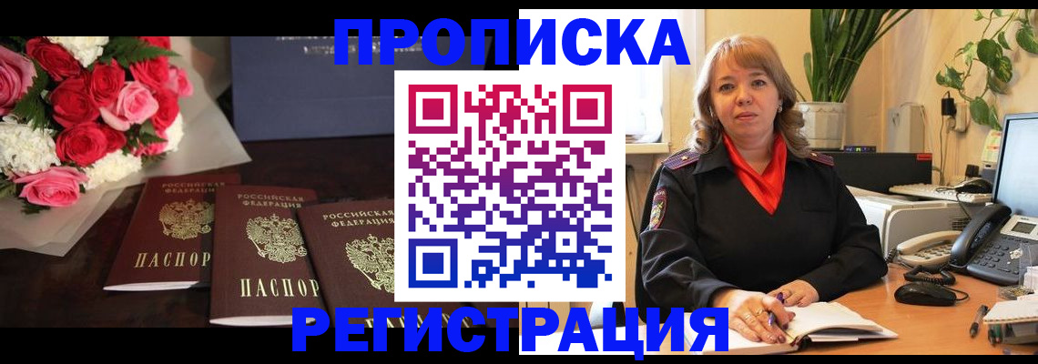 временная регистрация собственник в Нижнем Ломове
