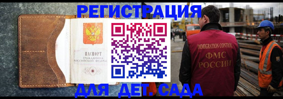 прописка для школы в Нижнем Ломове